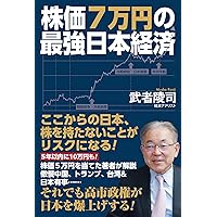 【非売品】ケンブリッジ フォーキャスト 8冊セット　藤井厳喜 藤井厳喜フォーキャスト2025 (WAC BUNKO B 415) | 藤井厳喜 |本 | 通販